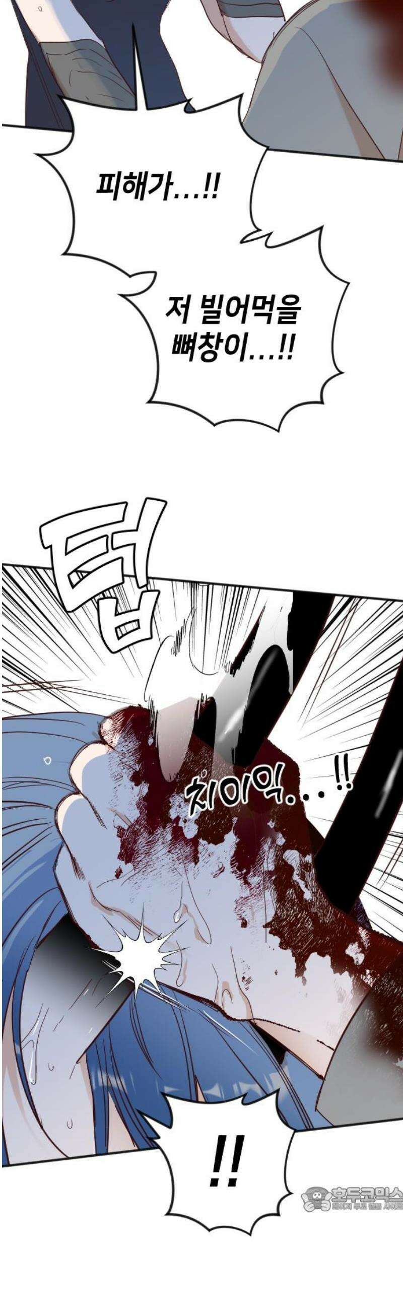 데빌샷 191화 사랑의 자격 (4) 34