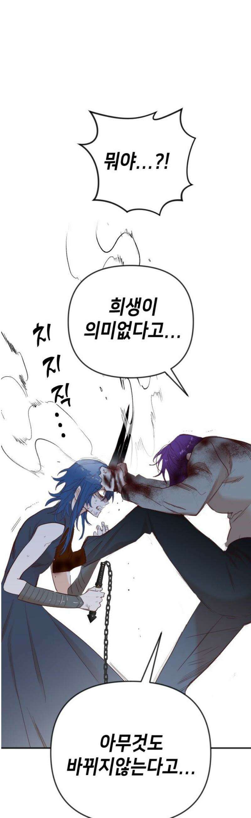 데빌샷 191화 사랑의 자격 (4) 35