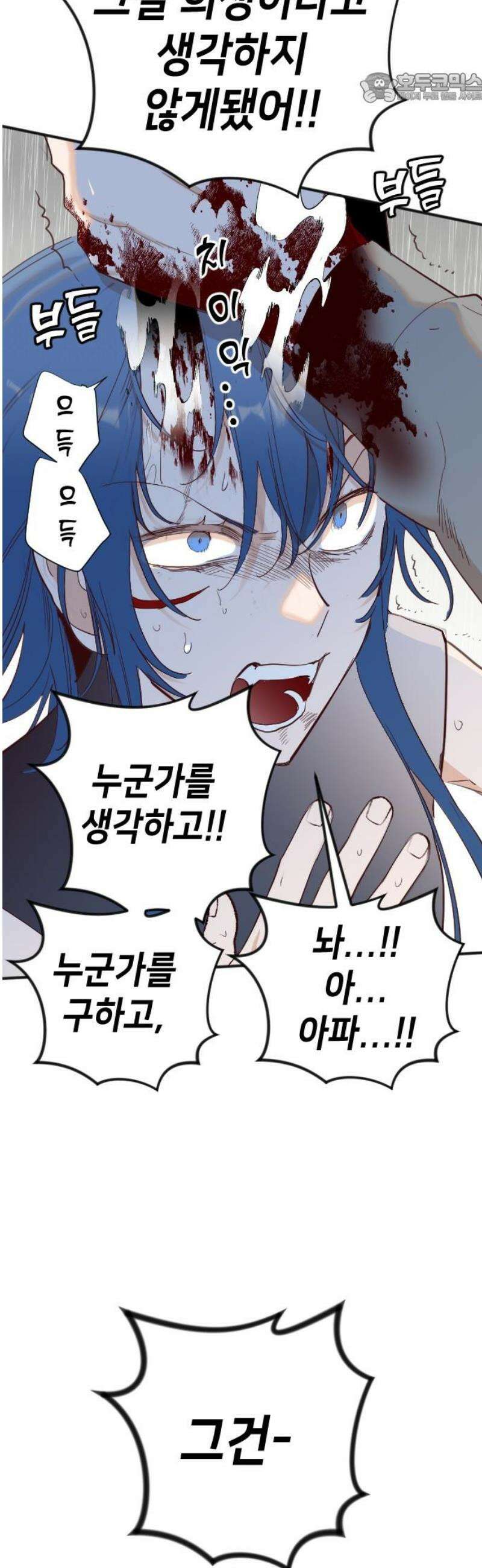 데빌샷 191화 사랑의 자격 (4) 37