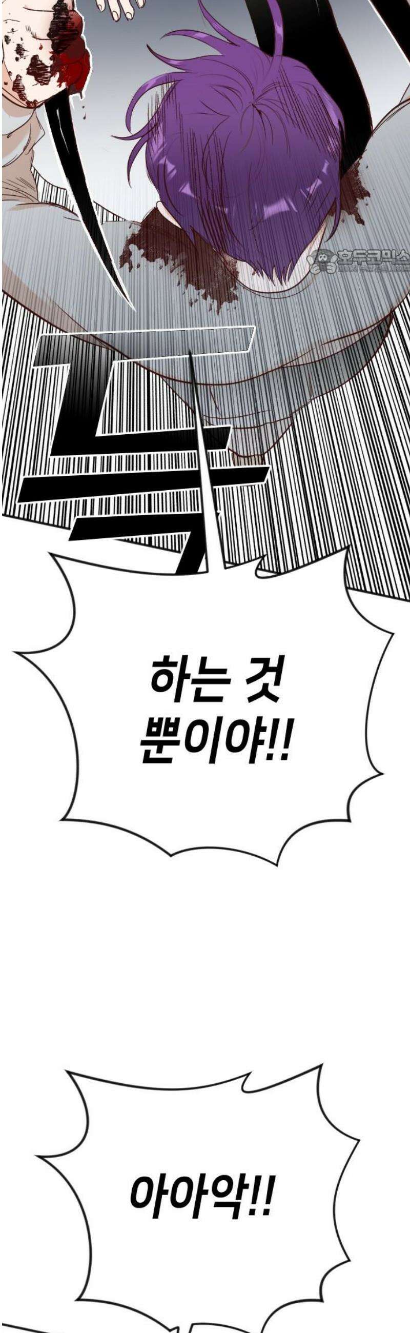데빌샷 191화 사랑의 자격 (4) 39