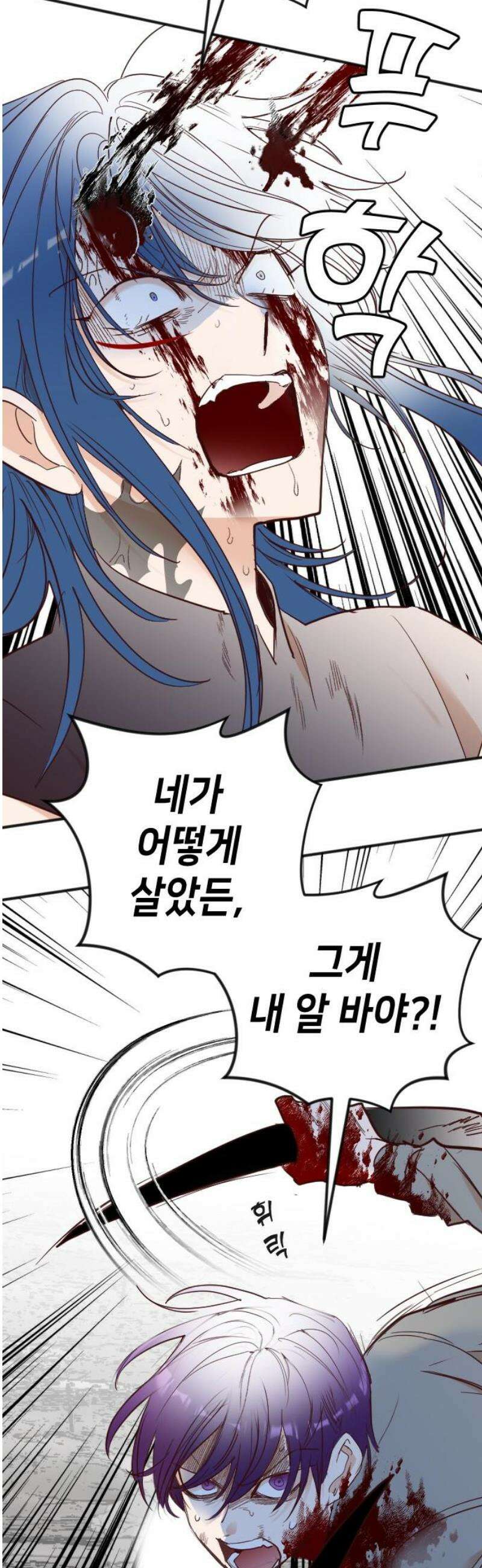 데빌샷 191화 사랑의 자격 (4) 40
