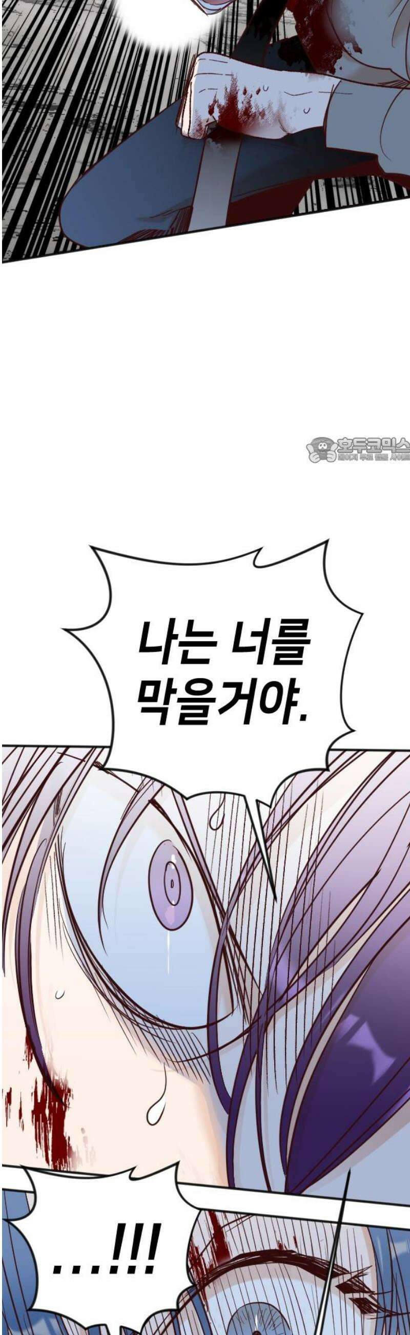 데빌샷 191화 사랑의 자격 (4) 41