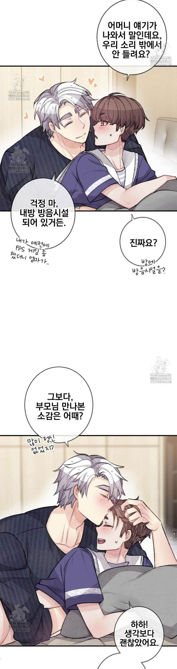 미스터 베타 88화 3