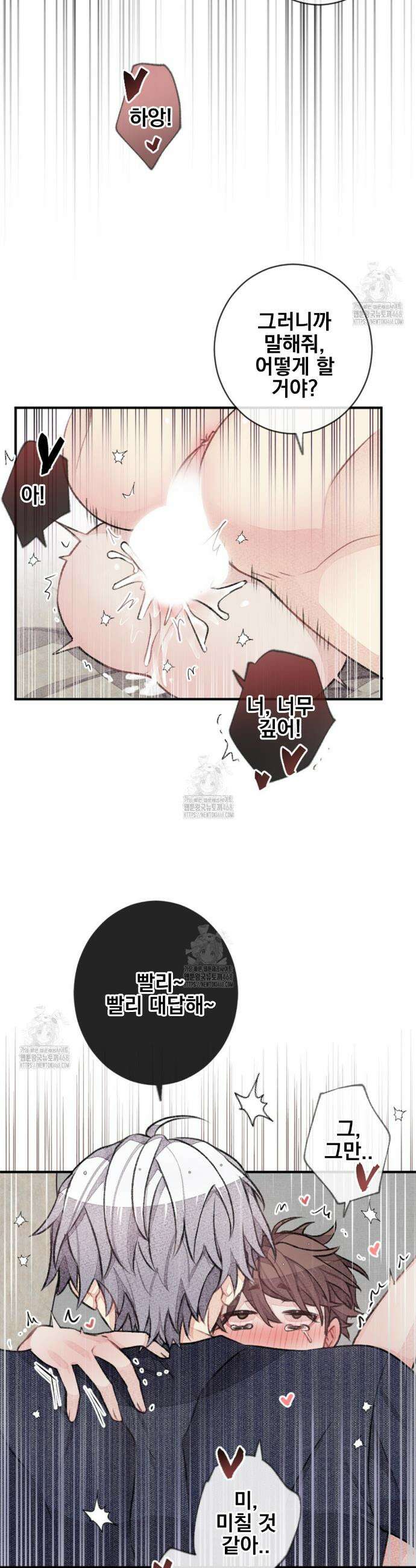 미스터 베타 88화 7