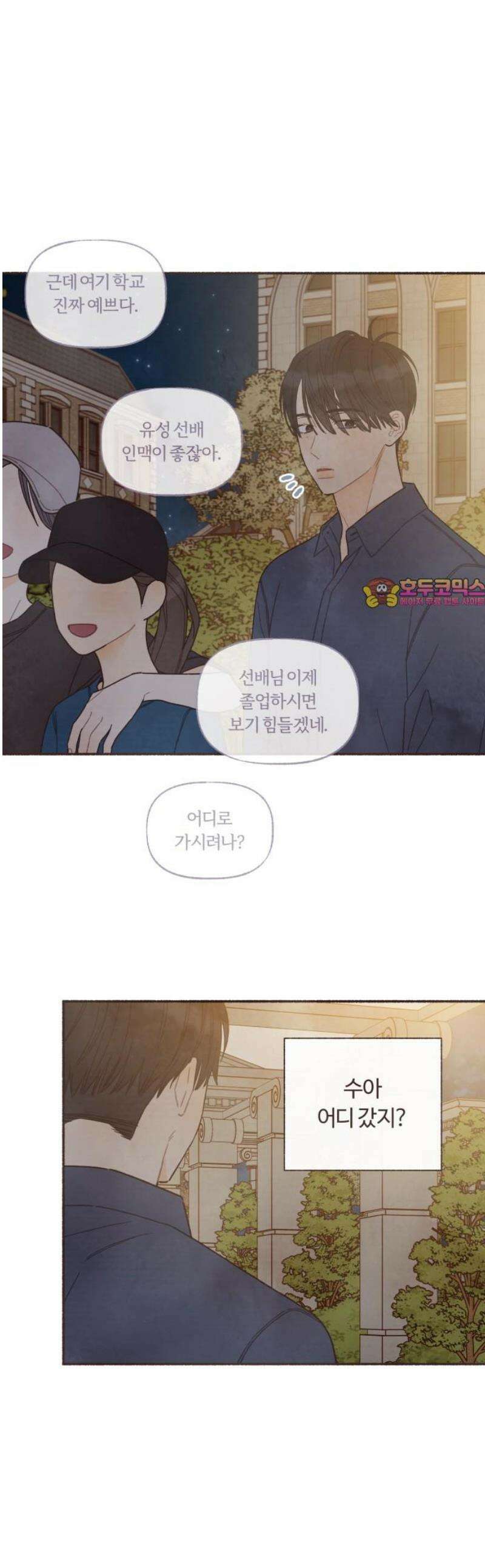 감정전이 44화 중심축 (13) 1