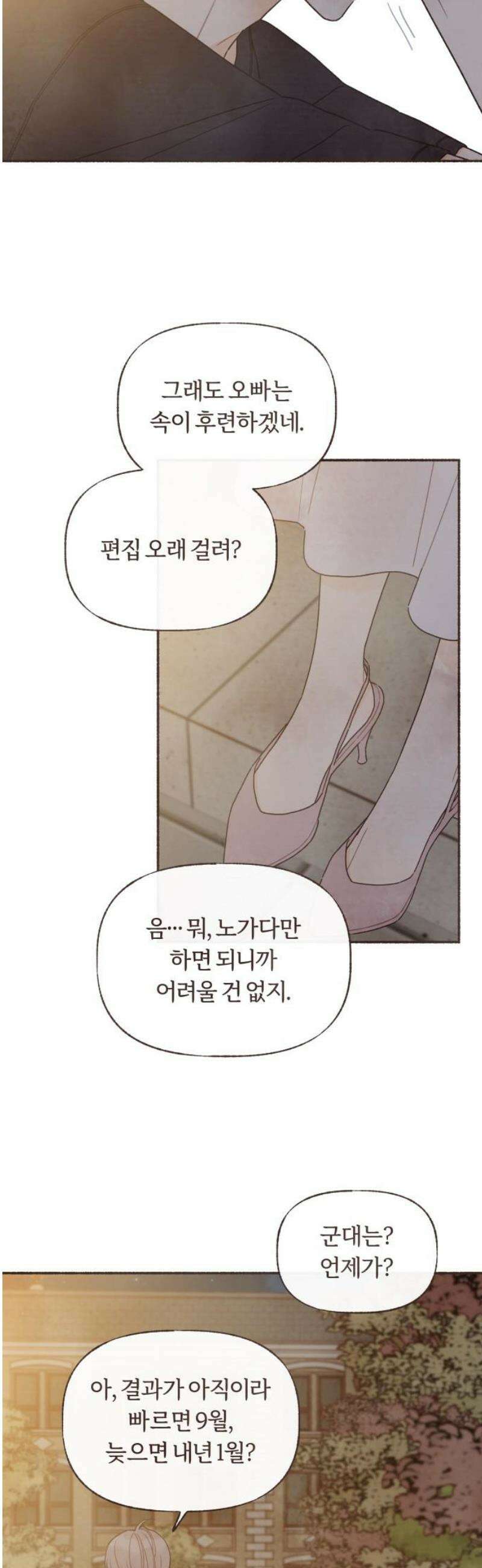 감정전이 44화 중심축 (13) 5
