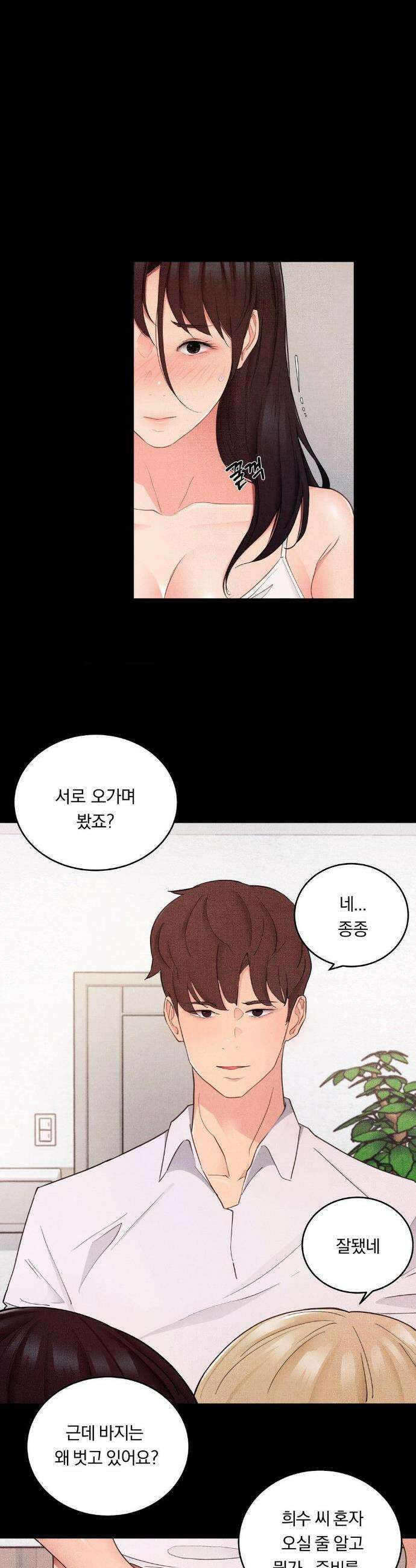 일일 능욕 체험 28화 1