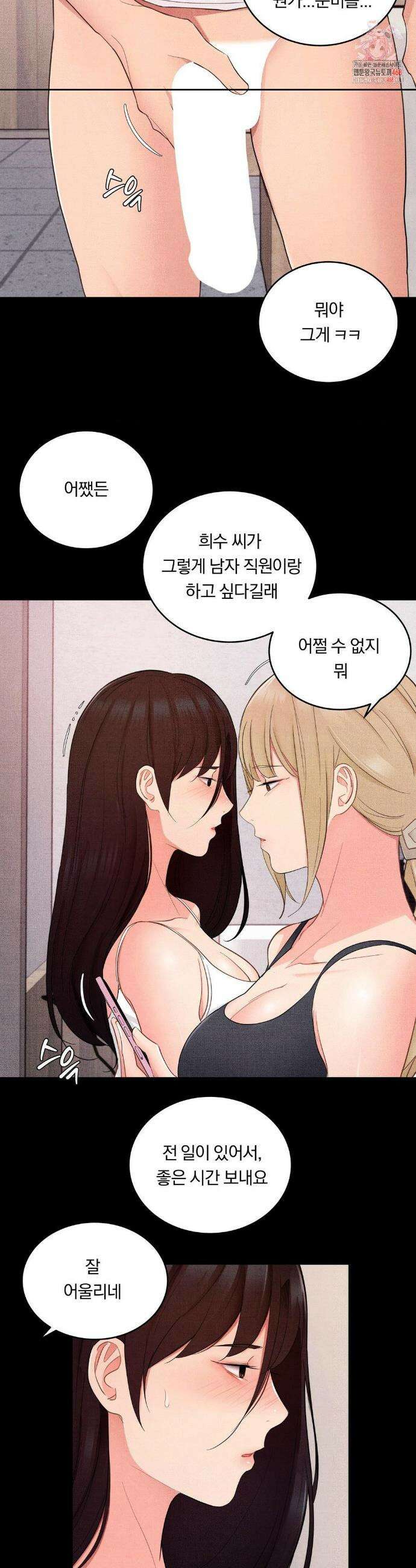 일일 능욕 체험 28화 2