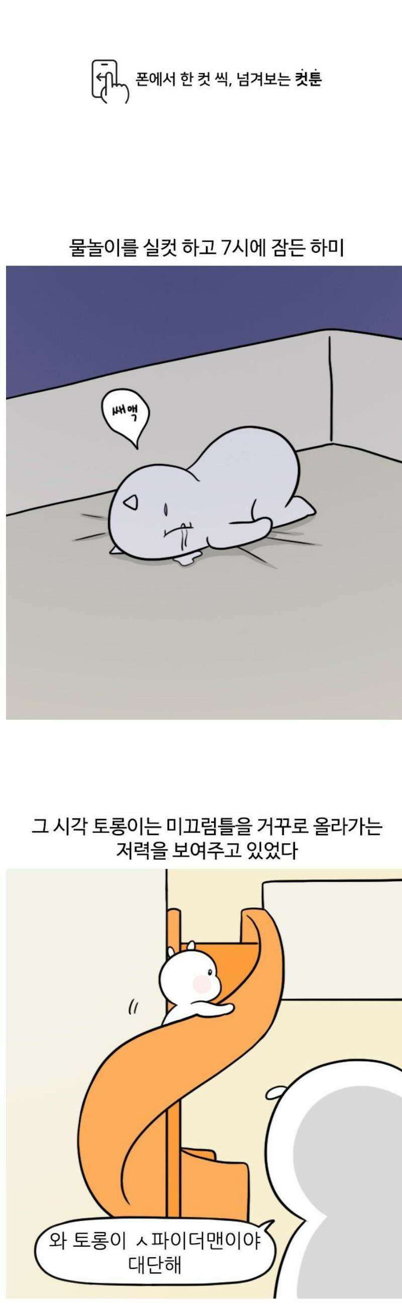 육아일기 시즌2 23화 첫 키즈펜션(2) 1