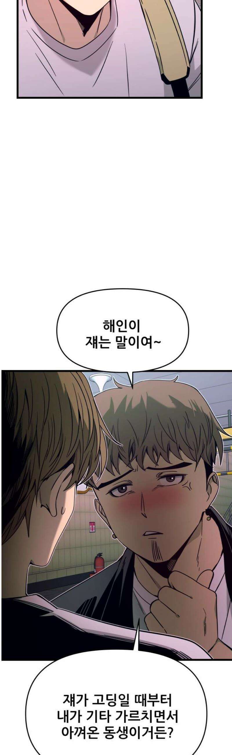 내 최애는 막차를 탄다 34화 3