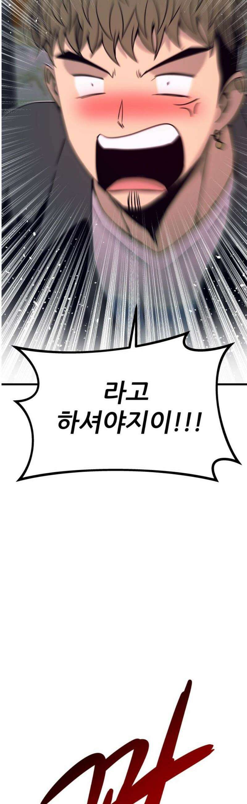 내 최애는 막차를 탄다 34화 8