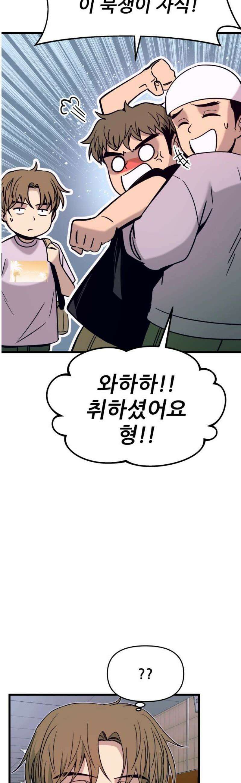 내 최애는 막차를 탄다 34화 10