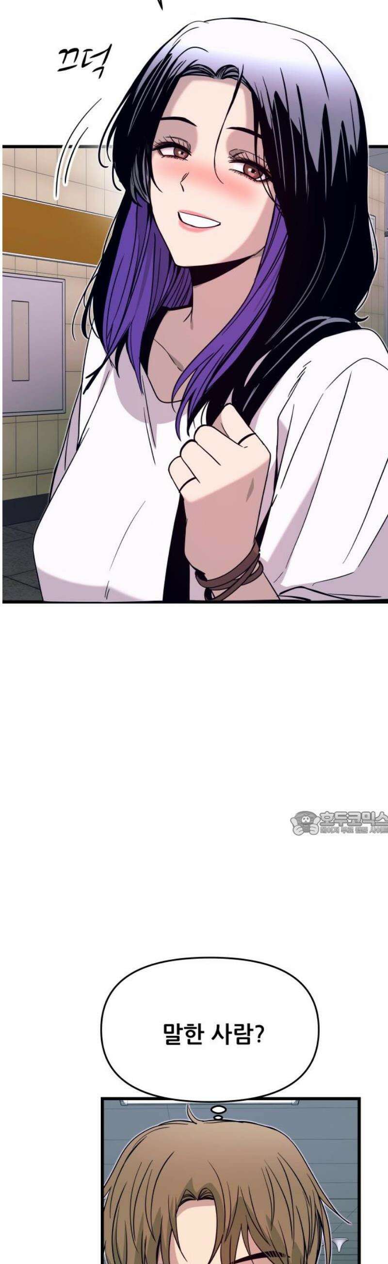 내 최애는 막차를 탄다 34화 15