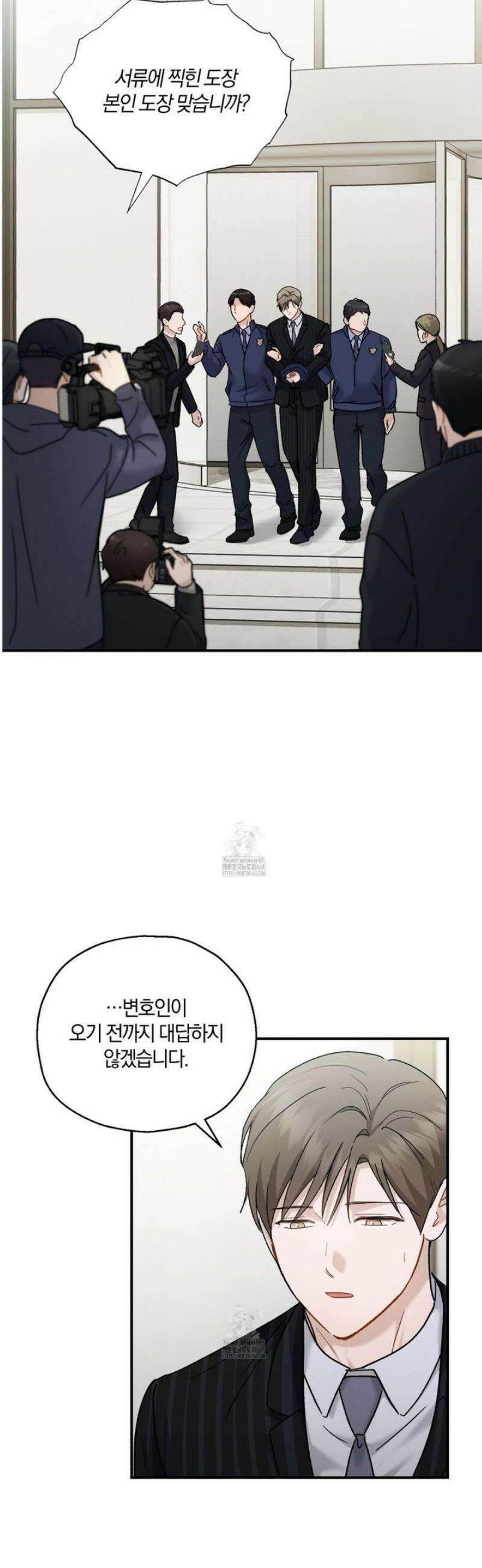 그 기억의 끝에 86화 2