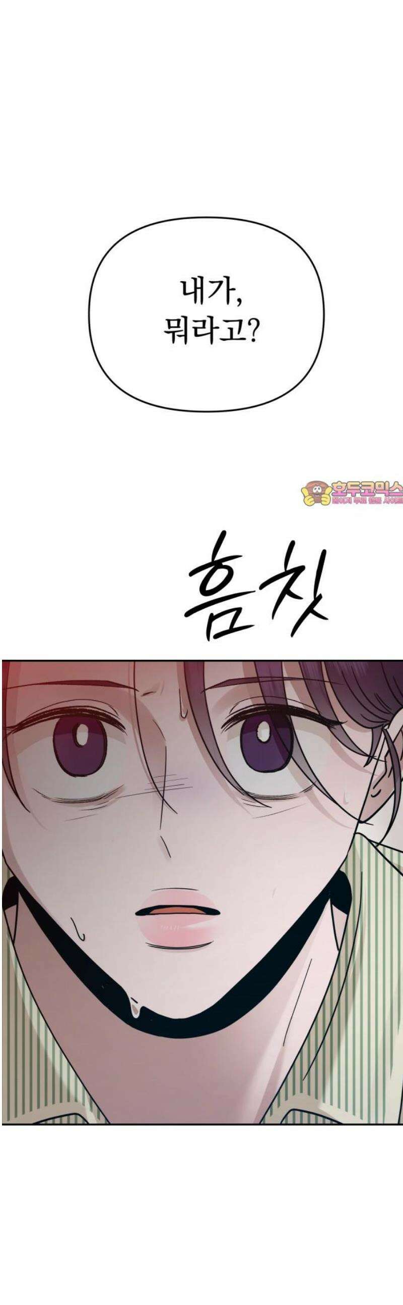 지상낙원 20화 동맹 (1) 1