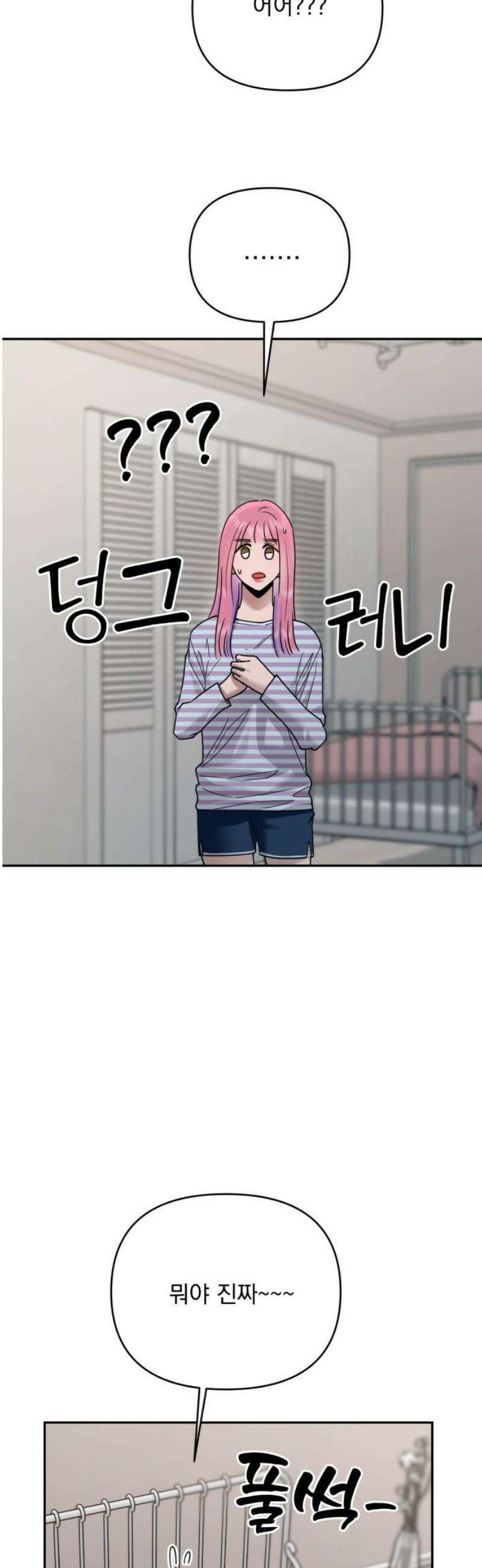 지상낙원 20화 동맹 (1) 8