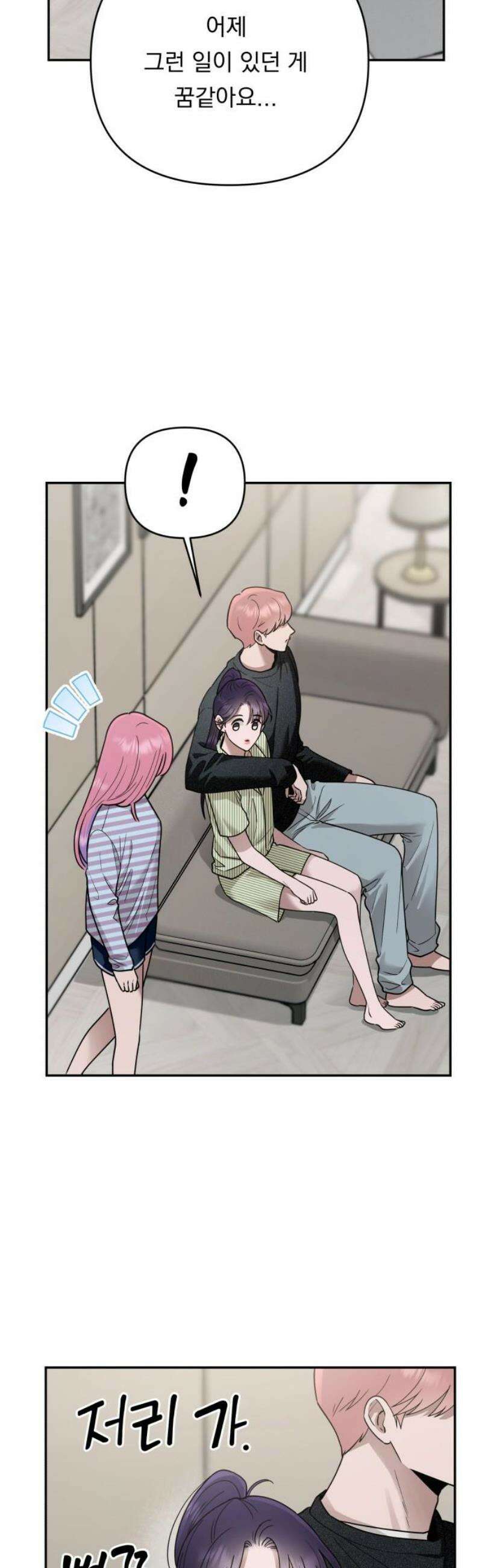 지상낙원 20화 동맹 (1) 23