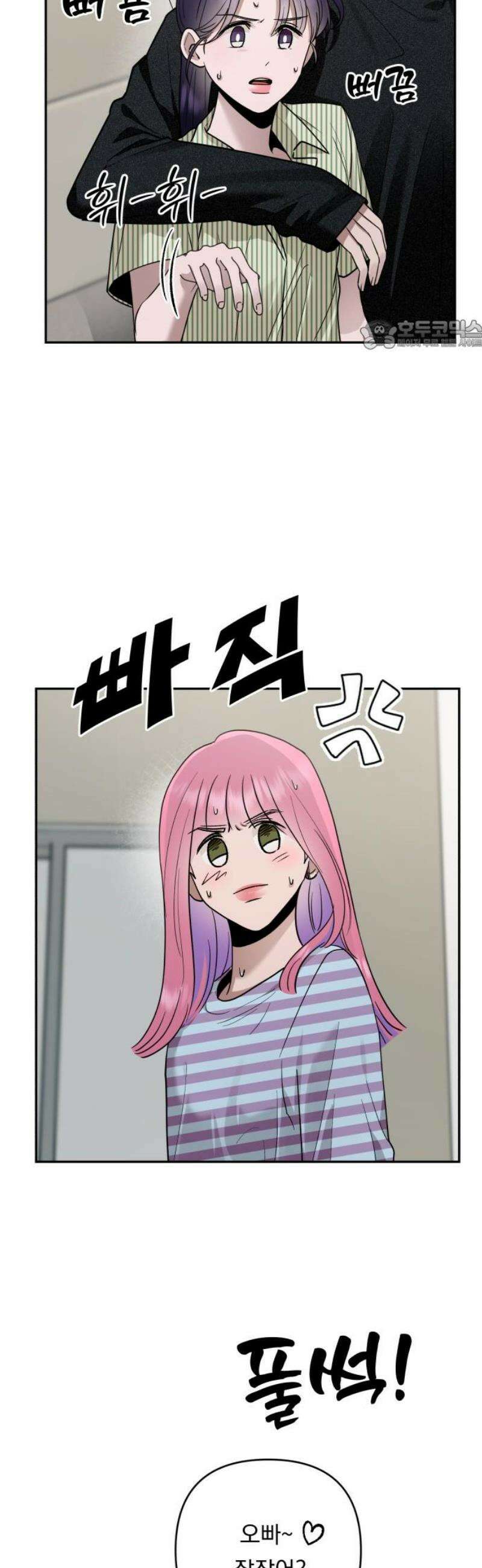 지상낙원 20화 동맹 (1) 24