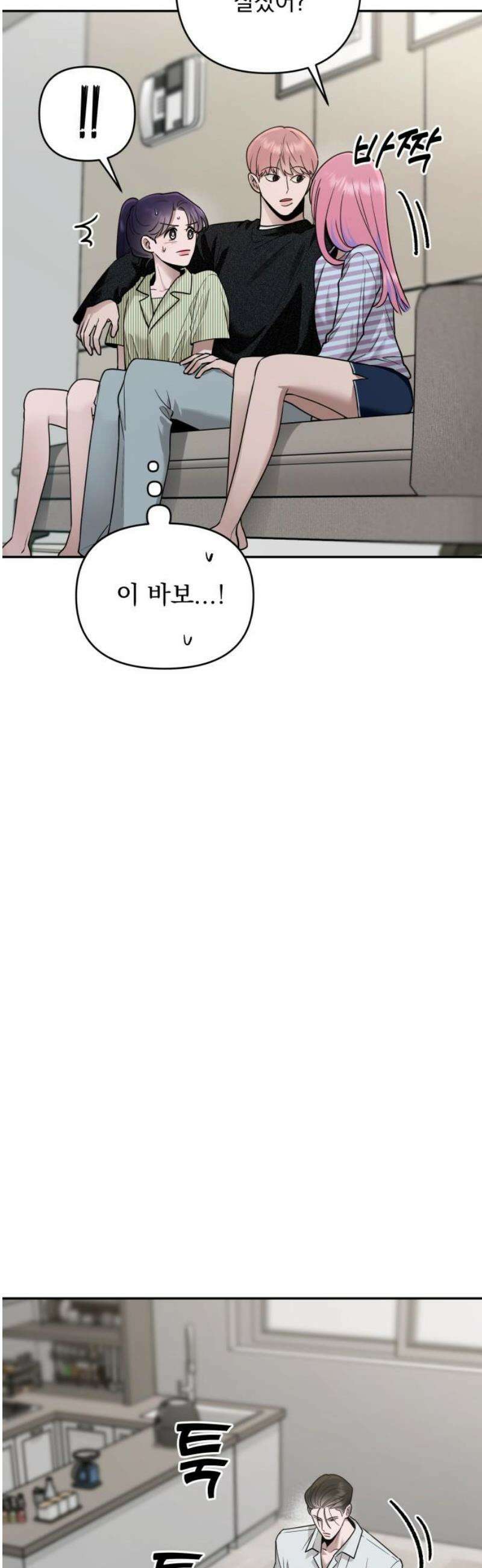 지상낙원 20화 동맹 (1) 25