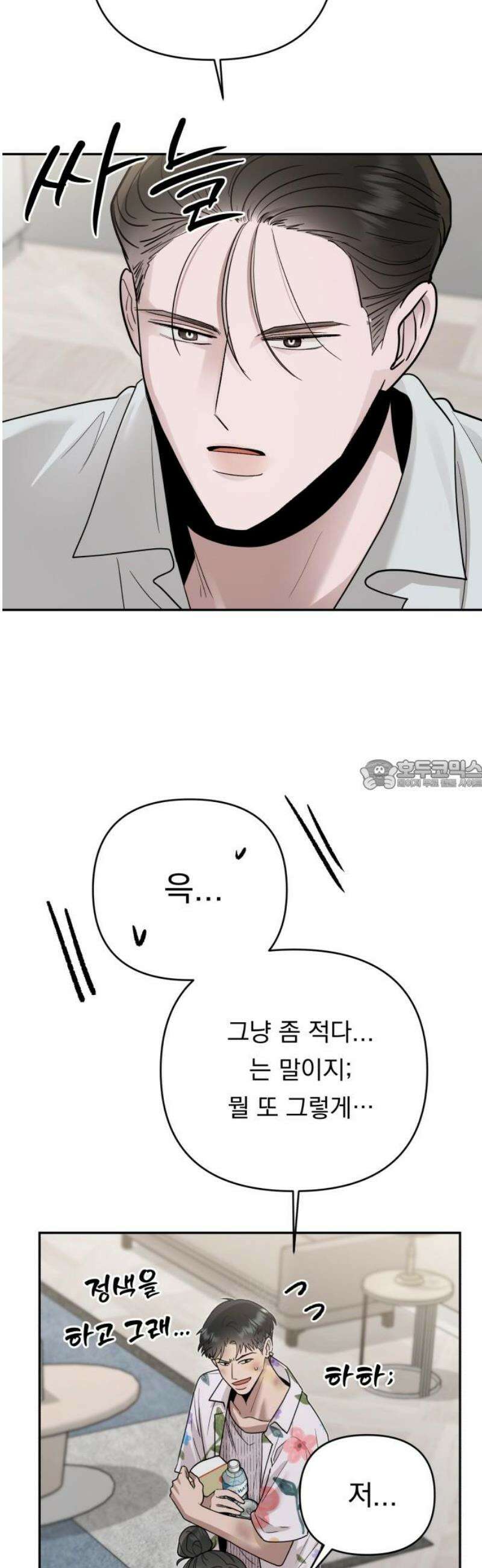 지상낙원 20화 동맹 (1) 28