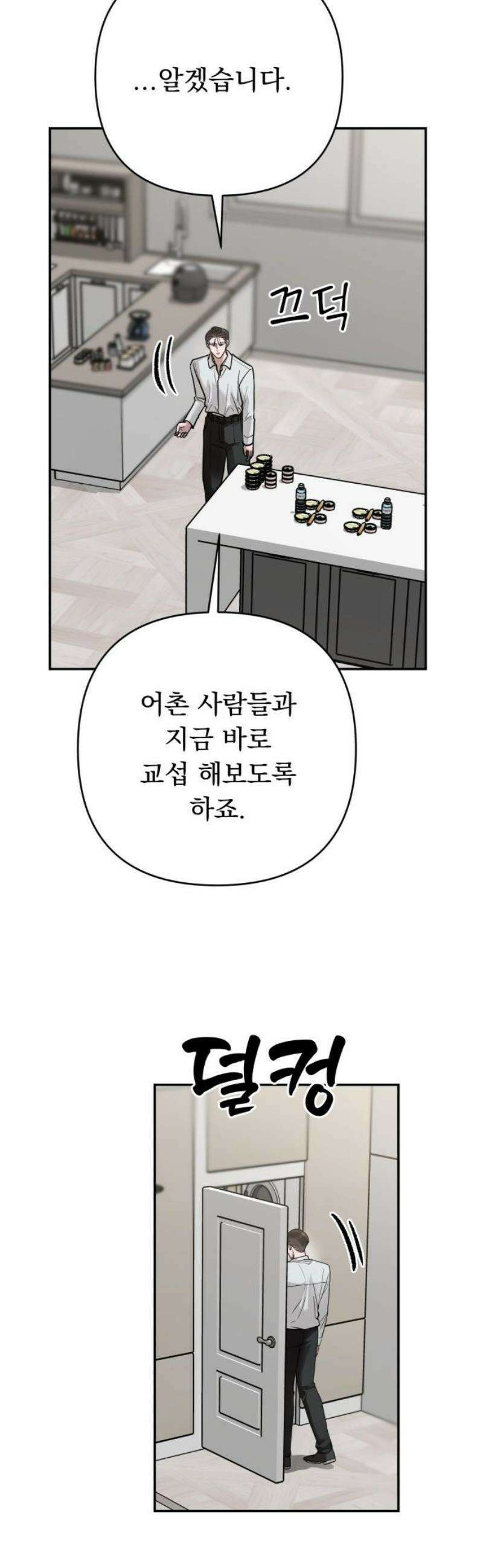 지상낙원 20화 동맹 (1) 55