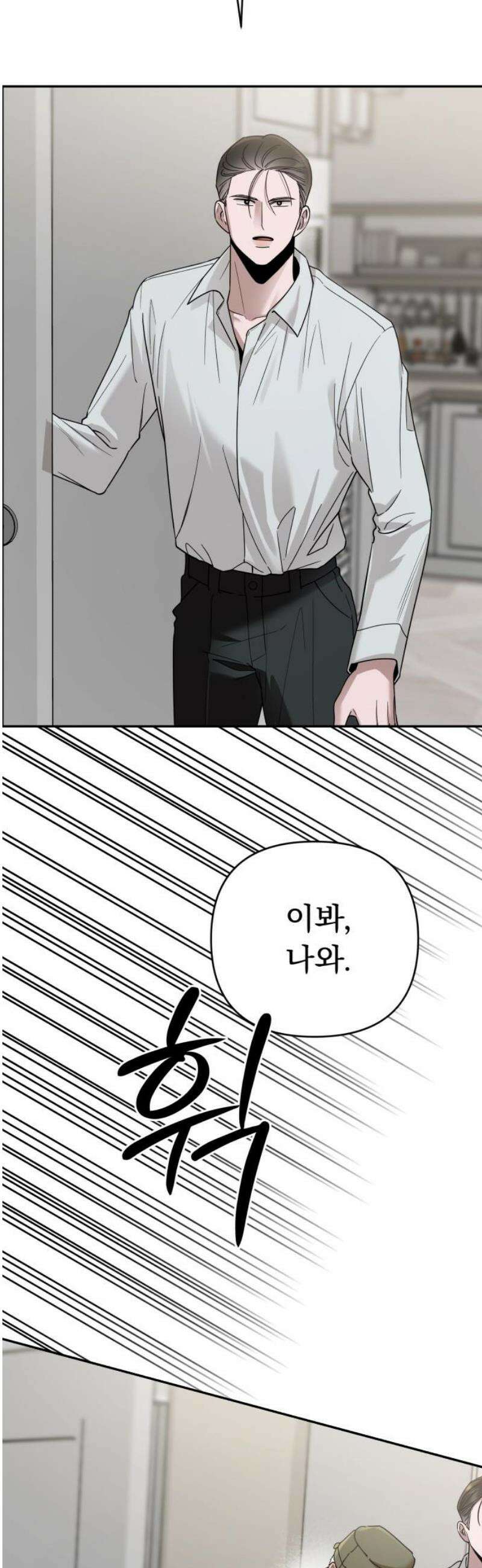 지상낙원 20화 동맹 (1) 59