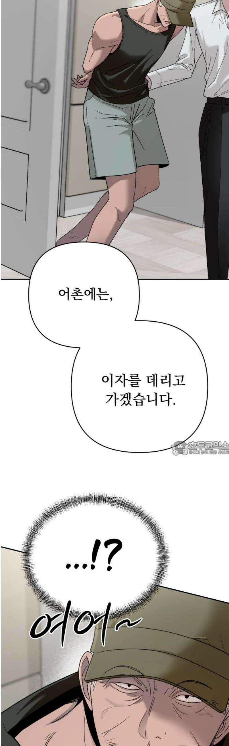 지상낙원 20화 동맹 (1) 60
