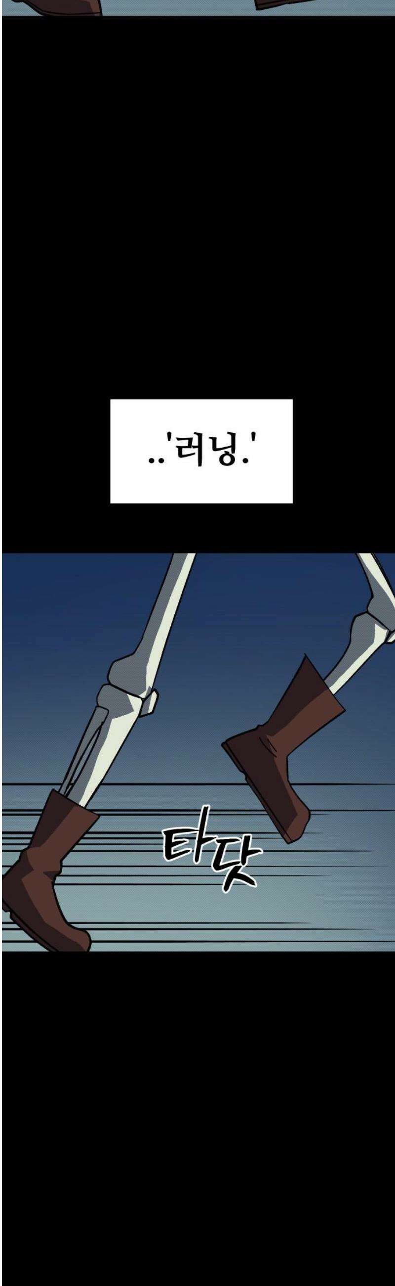 헬스던전 98화 6