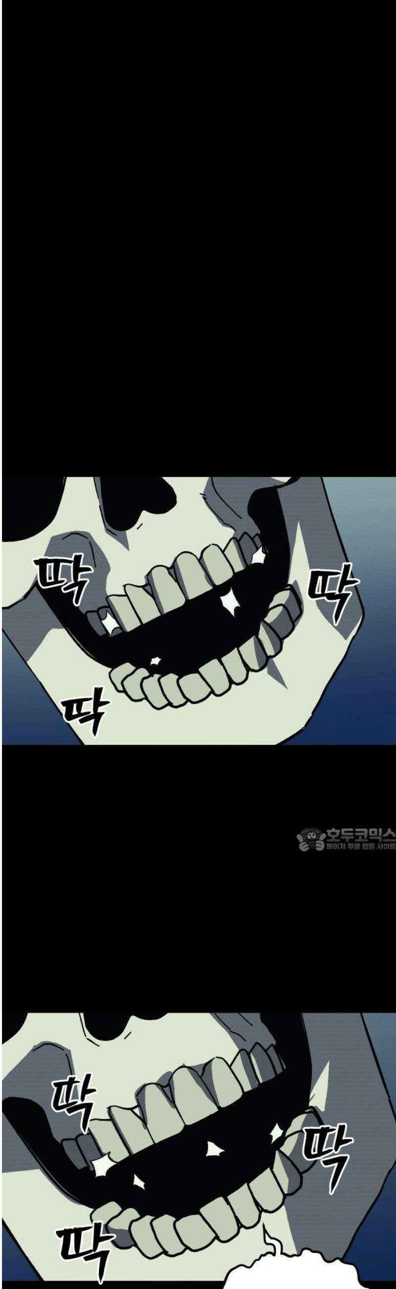 헬스던전 98화 15
