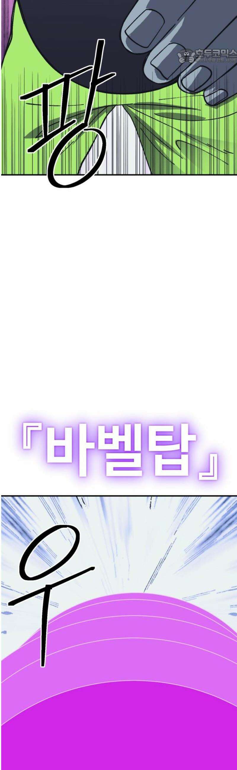 헬스던전 98화 22