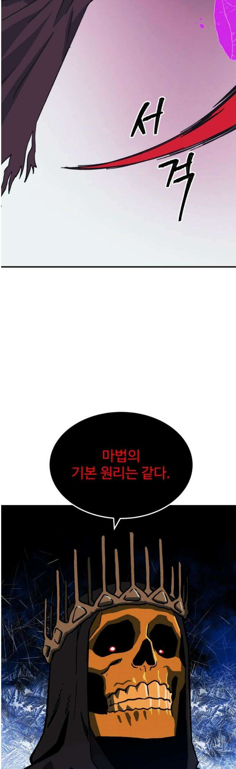 헬스던전 98화 25