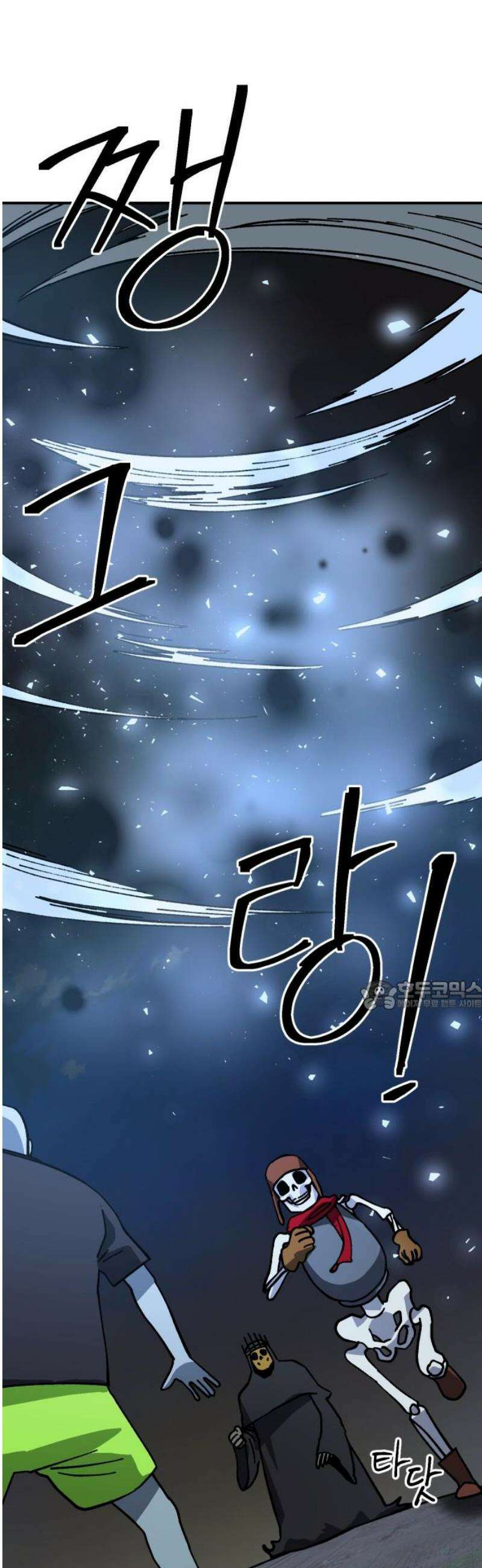 헬스던전 98화 30