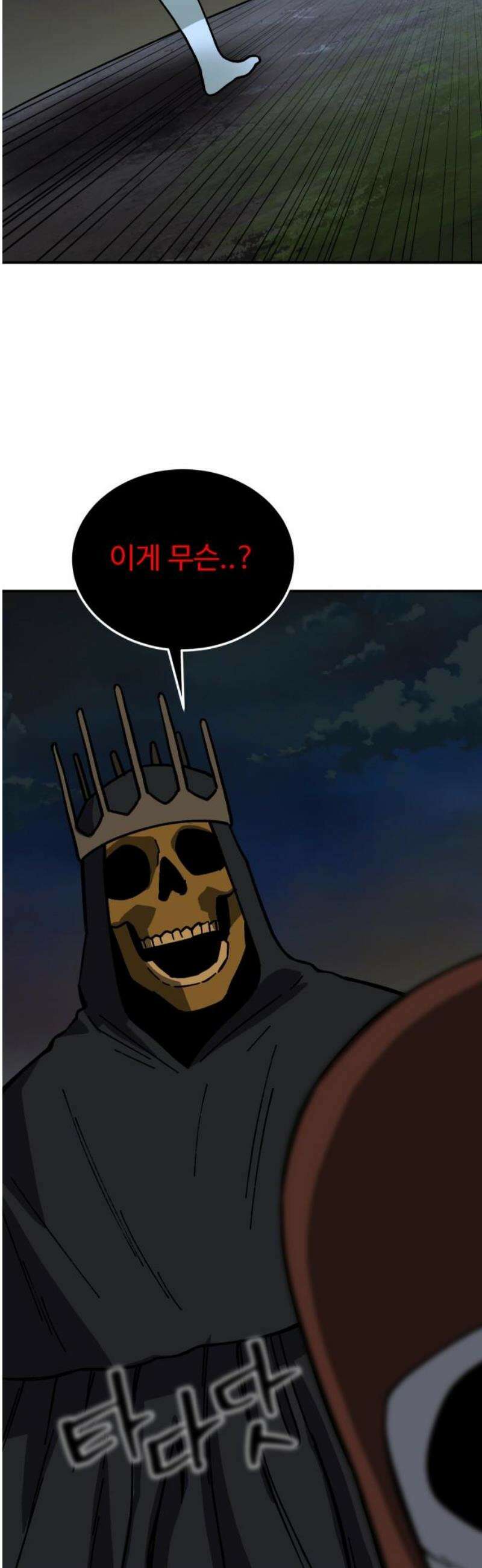 헬스던전 98화 31