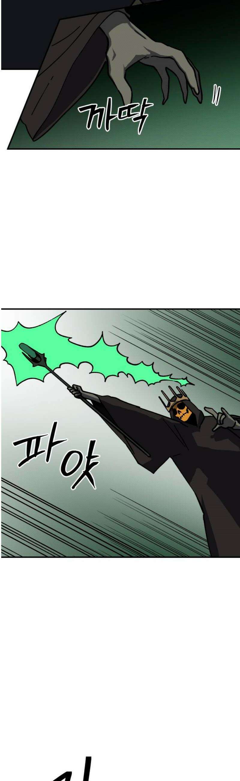헬스던전 98화 50