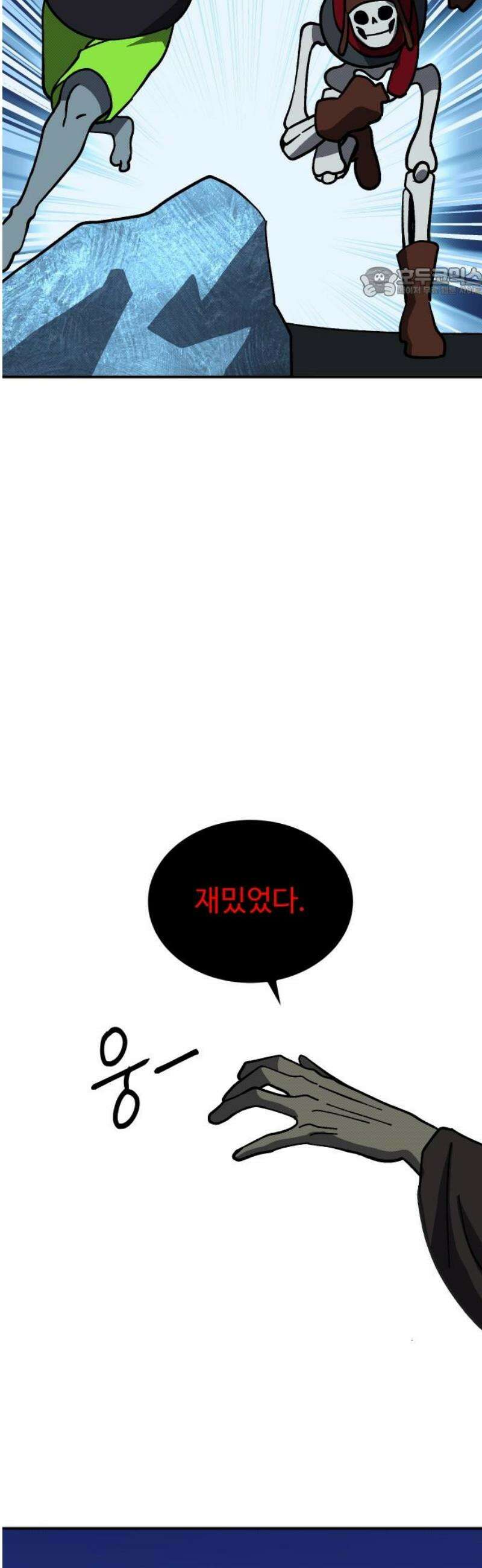 헬스던전 98화 54