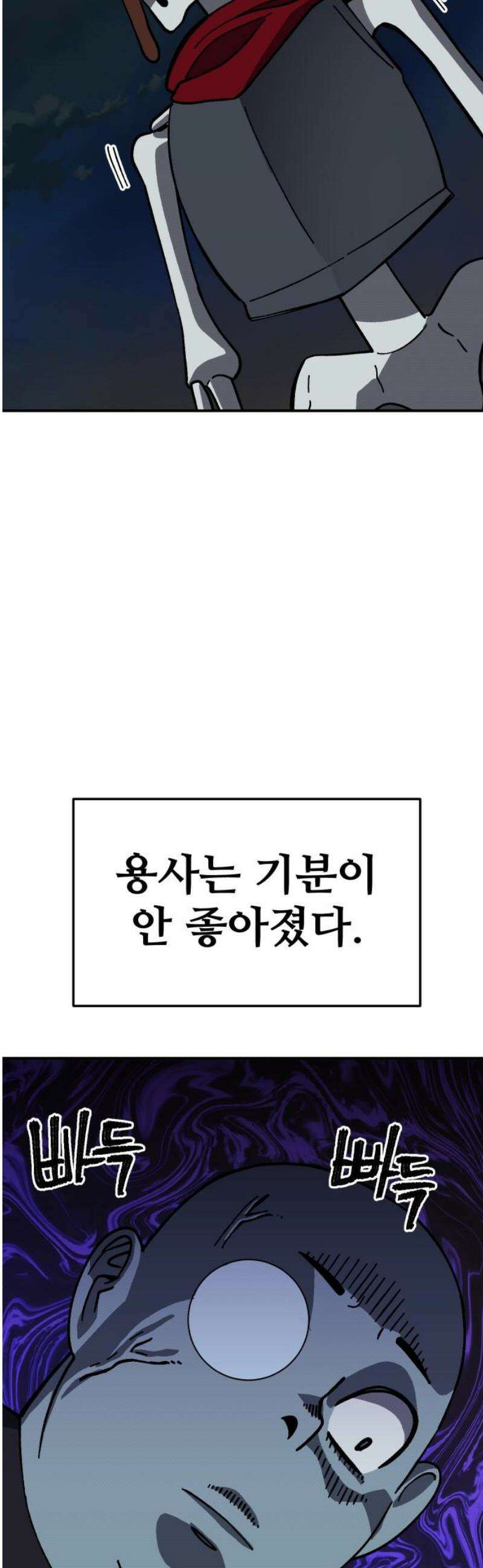 헬스던전 98화 57