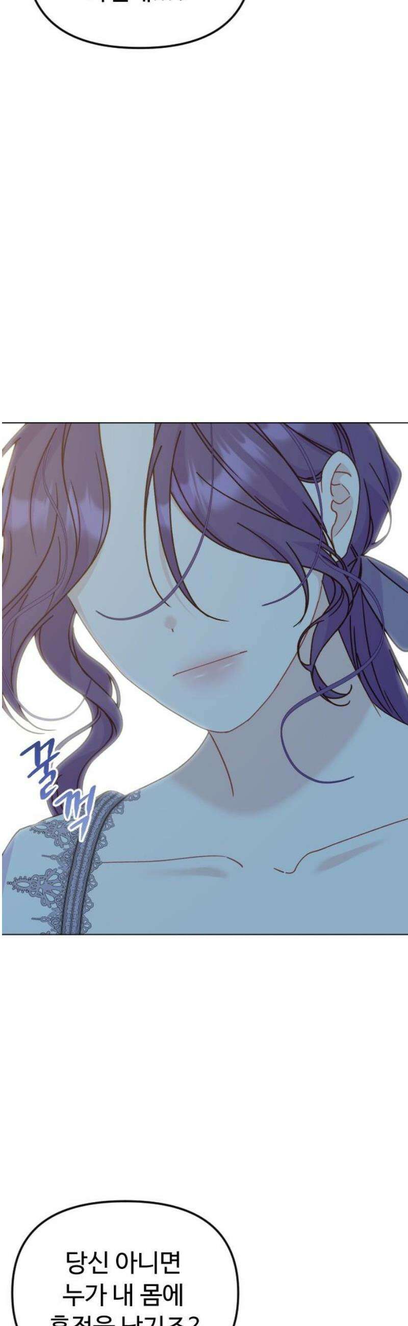 죽거나 혹은 사랑에 빠지거나 2부 34화 3