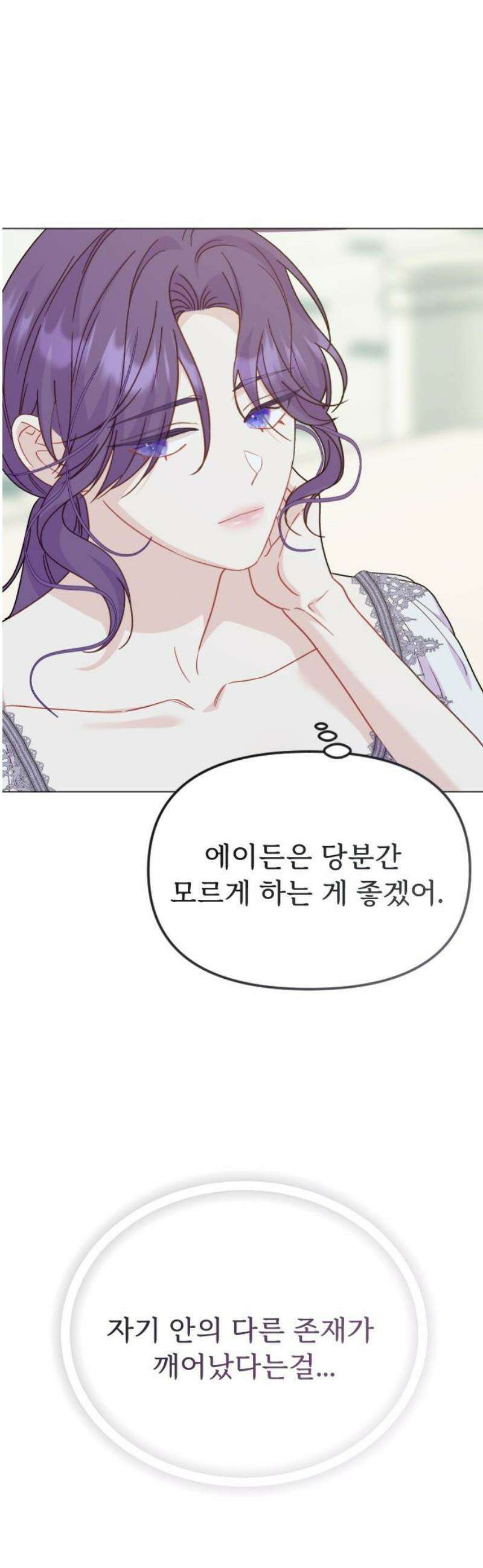 죽거나 혹은 사랑에 빠지거나 2부 34화 6