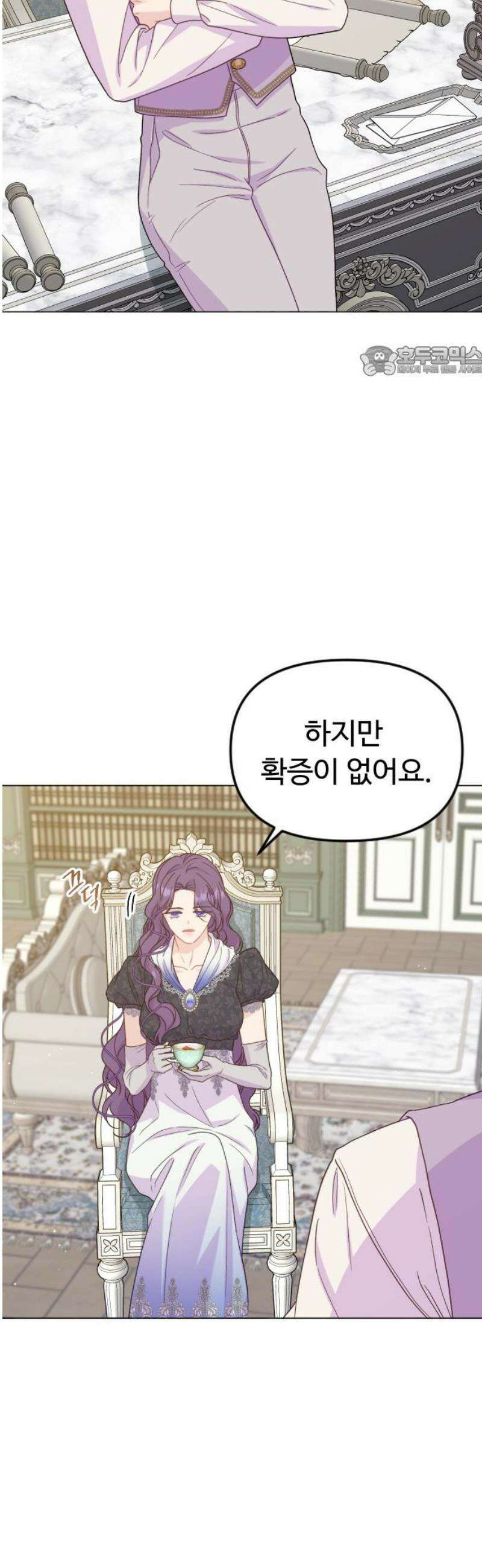 죽거나 혹은 사랑에 빠지거나 2부 34화 9