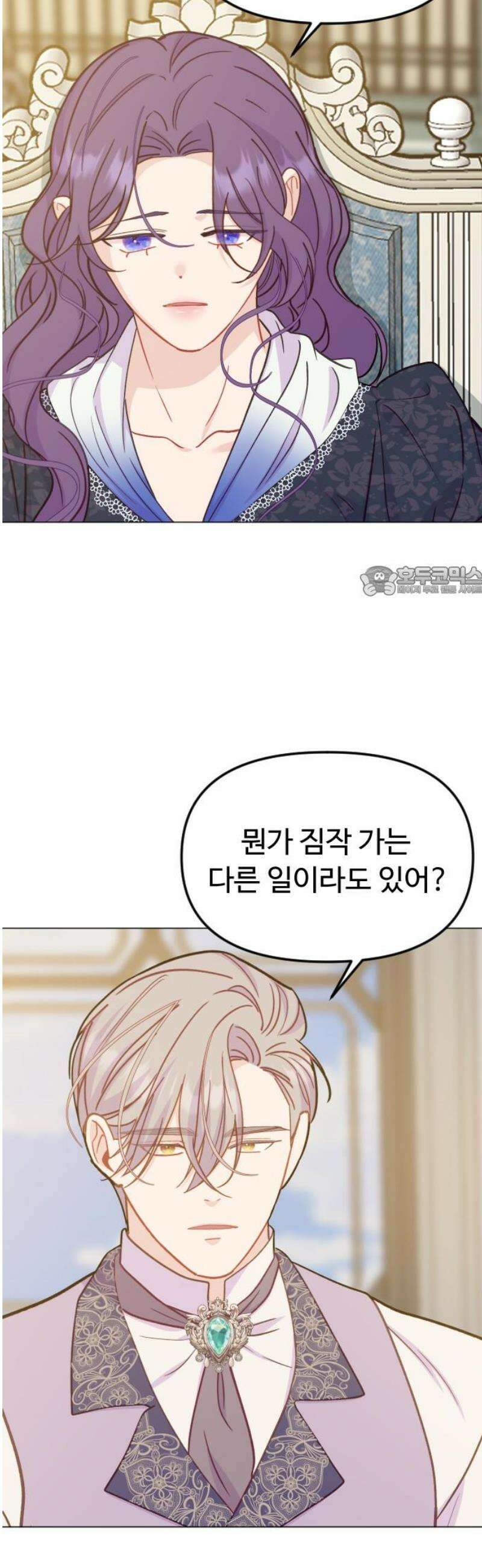 죽거나 혹은 사랑에 빠지거나 2부 34화 11