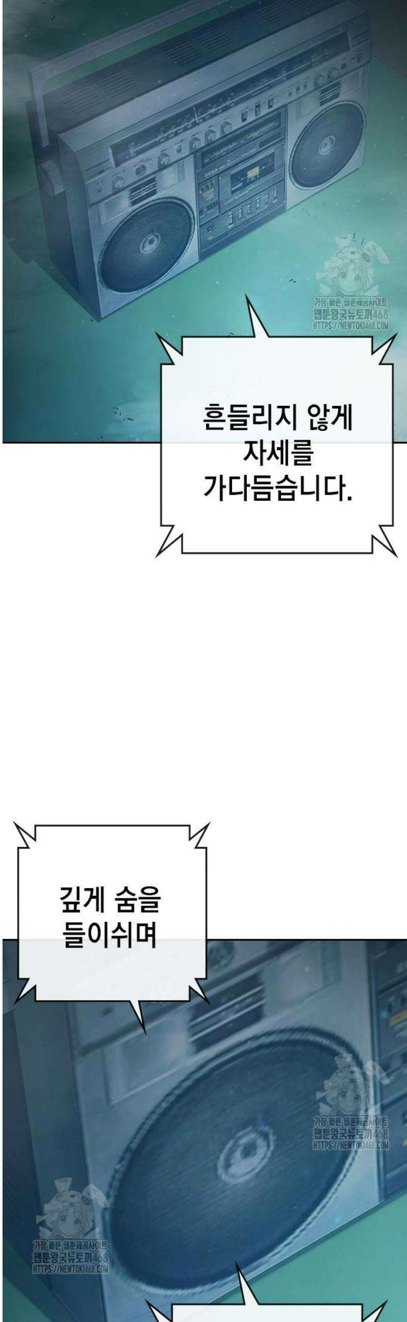 소년교도소 61화 3