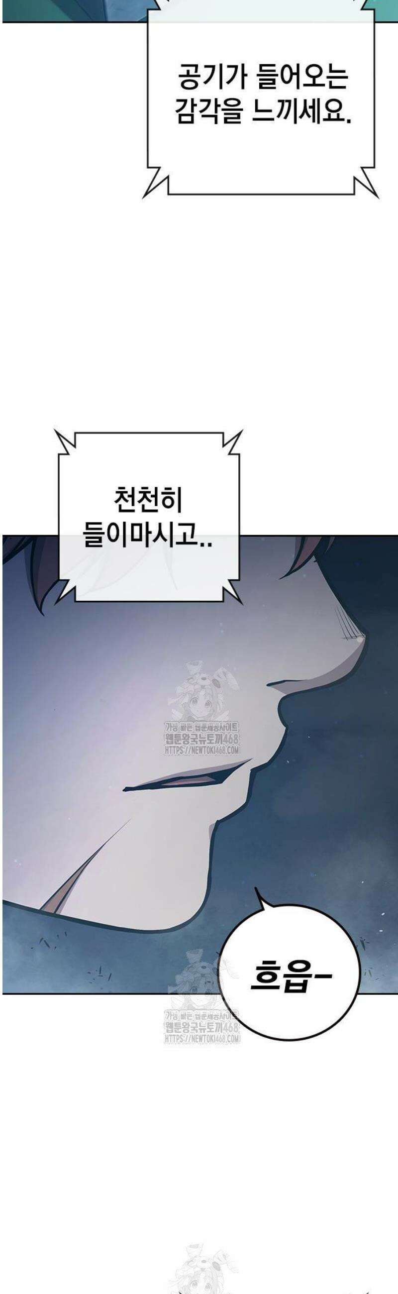 소년교도소 61화 4