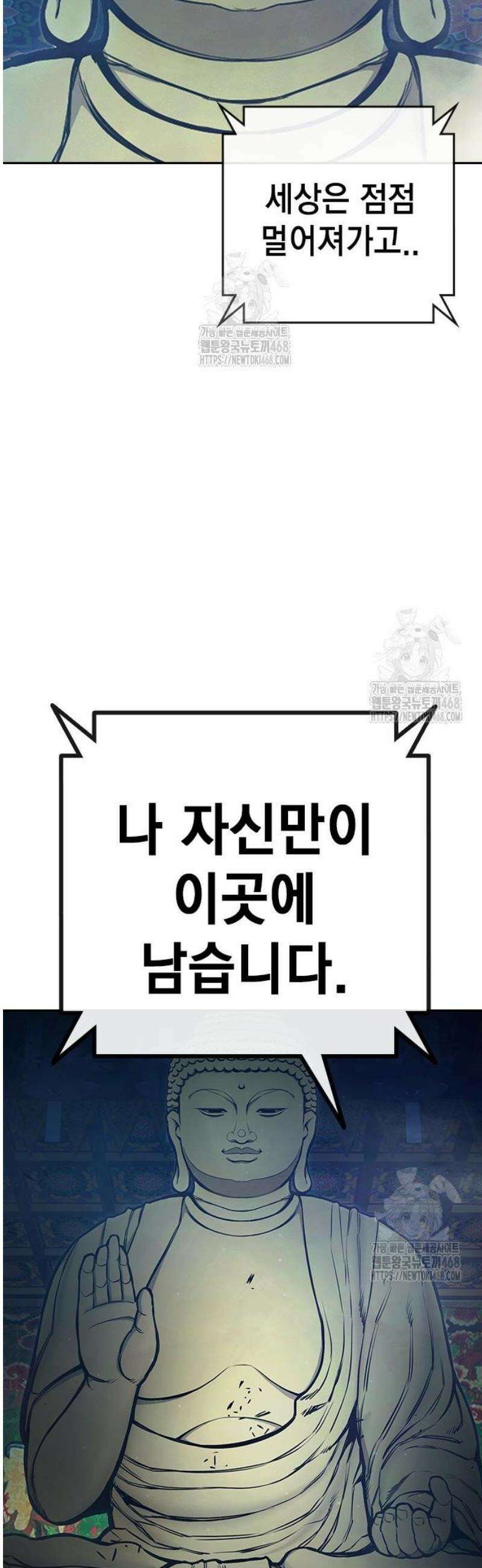 소년교도소 61화 6