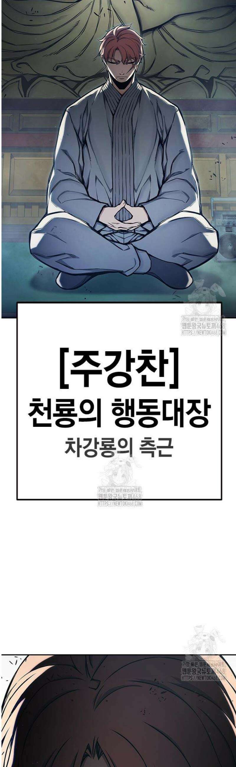 소년교도소 61화 7