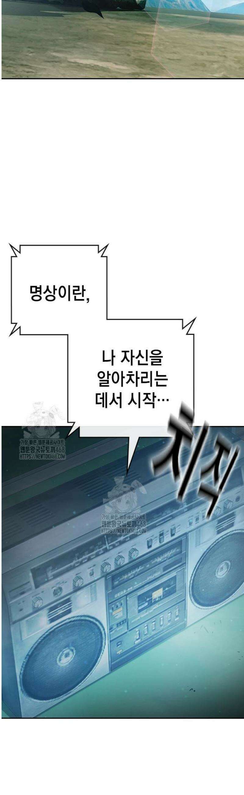 소년교도소 61화 9