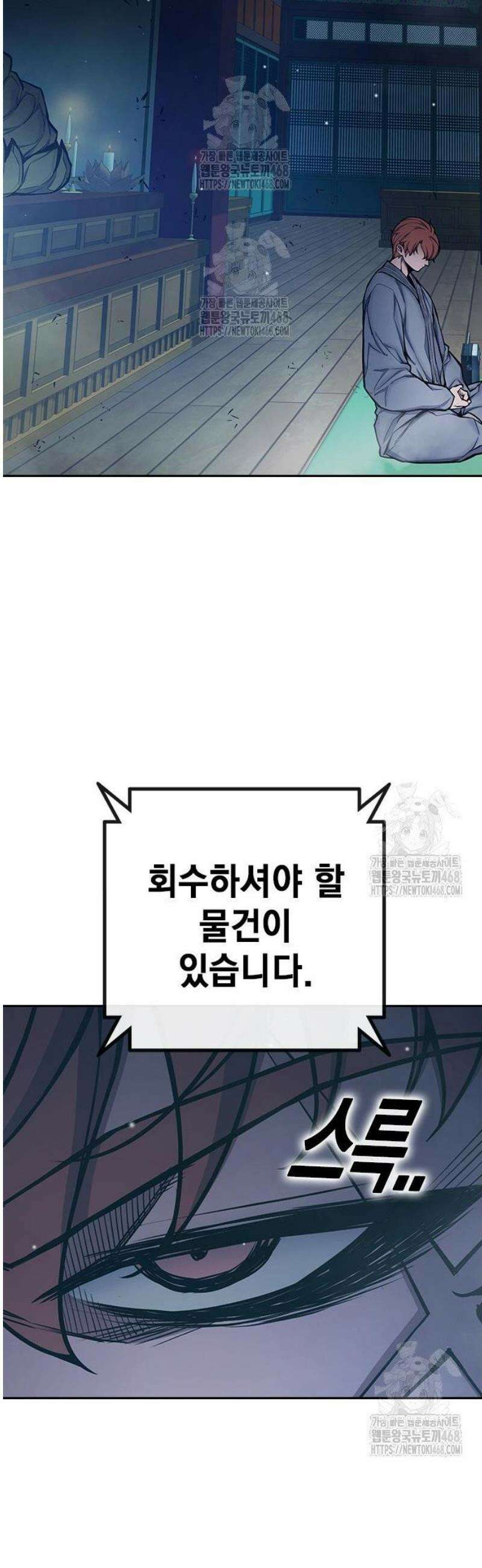 소년교도소 61화 11