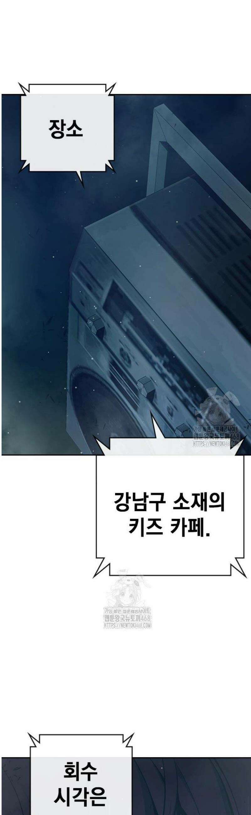 소년교도소 61화 12