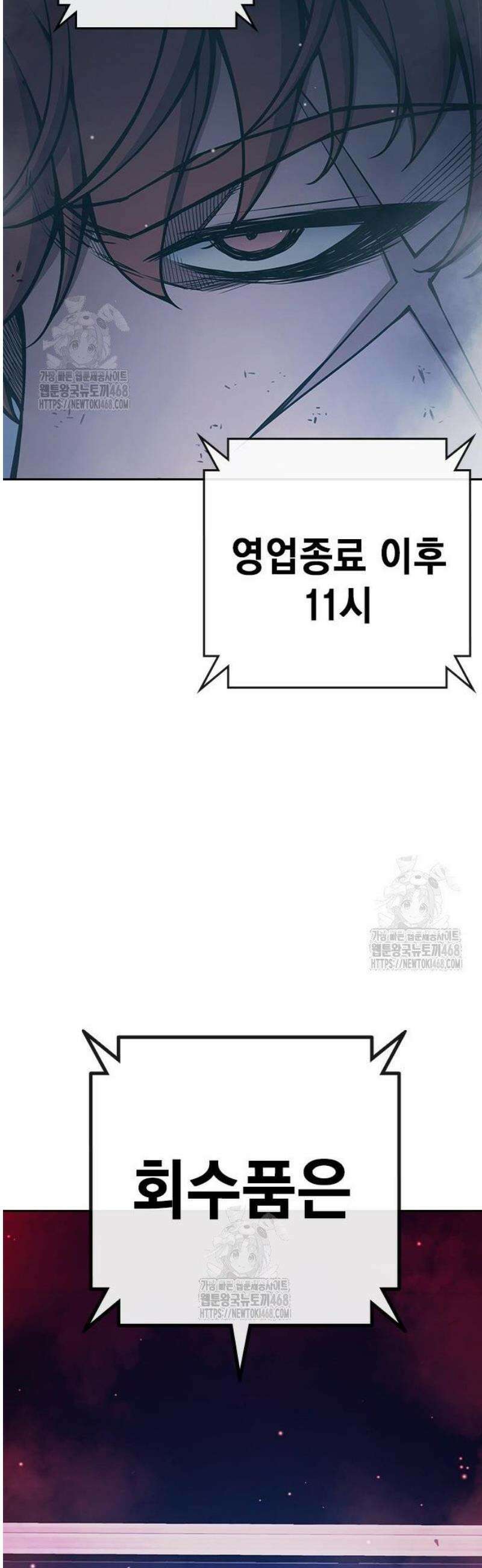 소년교도소 61화 13