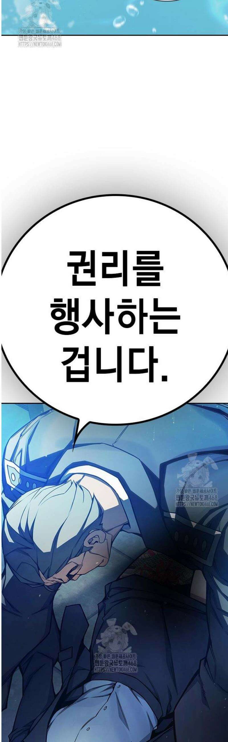 소년교도소 61화 19