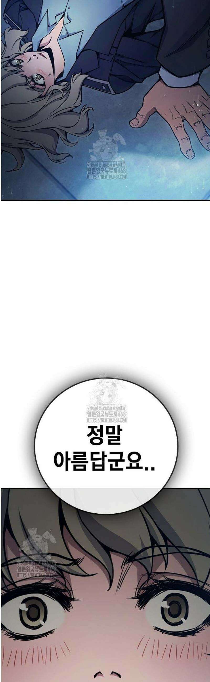 소년교도소 61화 20